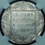 1 rouble 1800 year