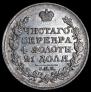 1 rouble 1817 year