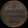 3 kopecks 1844 year