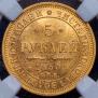 5 roubles 1850 year