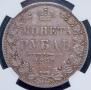 1 rouble 1850 year