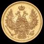 5 roubles 1851 year