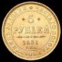 5 roubles 1851 year