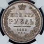 1 rouble 1853 year