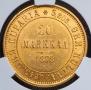 20 markkaa 1879 year