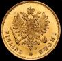 10 markkaa 1881 year