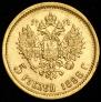 5 roubles 1898 year