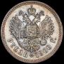 1 rouble 1900 year