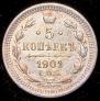 5 kopecks 1901 year