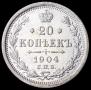 20 kopecks 1904 year