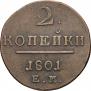 2 kopecks 1801 year