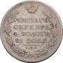 1 rouble 1817 year