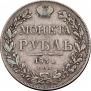 1 rouble 1834 year