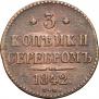 3 kopecks 1842 year