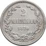 2 markkaa 1870 year