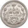 5 kopecks 1905 year