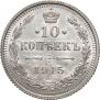 10 kopecks 1915 year