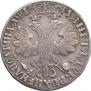 Poltina 1705 year