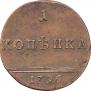 1 kopeck 1796 year