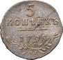 5 kopecks 1798 year