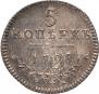 5 kopecks 1798 year