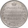 1 rouble 1810 year