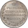 1 rouble 1810 year