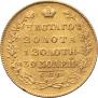 5 roubles 1829 year