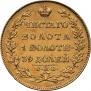 5 roubles 1830 year