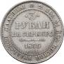 3 roubles 1835 year