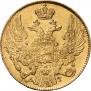 5 roubles 1840 year