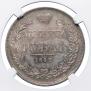 1 rouble 1843 year