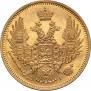 5 roubles 1847 year