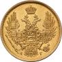 5 roubles 1848 year