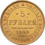 5 roubles 1848 year