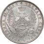 1 rouble 1850 year