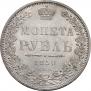 1 rouble 1850 year