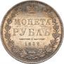 1 rouble 1852 year