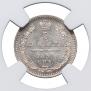 5 kopecks 1853 year