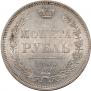 1 rouble 1855 year