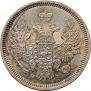 20 kopecks 1855 year