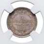 5 kopecks 1857 year