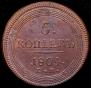 5 kopecks 1804 year