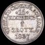 15 kopecks - 1 złoty 1837 year