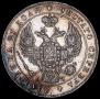 1 rouble 1842 year