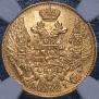 5 roubles 1843 year