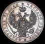 1 rouble 1845 year