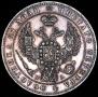 1 rouble 1846 year