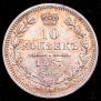 10 kopecks 1857 year