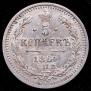 5 kopecks 1864 year